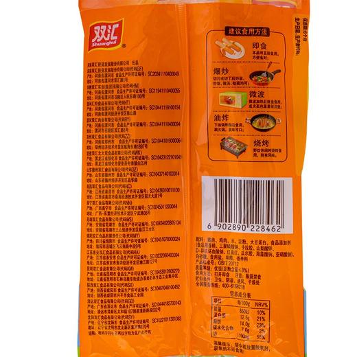 双汇王中王优级火腿肠 50g*10支 商品图3