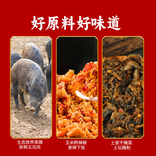 【宜昌助农馆】晓姚农夫   土家扣肉402g  肥而不腻 土家黑猪肉 商品图3