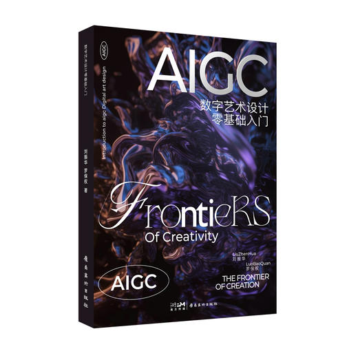 AIGC数字艺术设计·零基础入门 商品图0