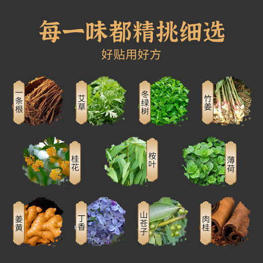 神根 金门一条根精油贴布/石墨烯贴布 商品图7