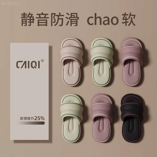 「4款配色！高颜值」eva踩屎感静音凉拖鞋 女夏季新款家居室内浴室洗澡防滑外穿拖鞋 商品图0