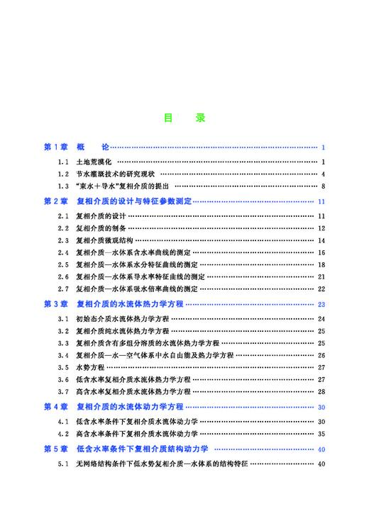 31990复相介质导水材料 商品图2