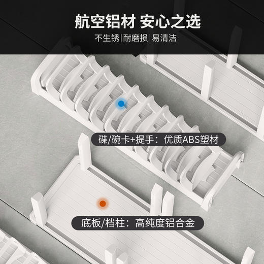 【白色多规格可选】娜家橱柜分隔碗碟架 商品图3