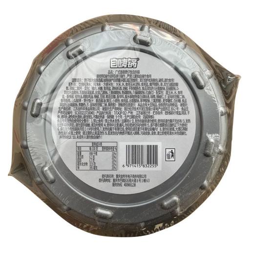 自嗨锅广式香肠煲仔饭 263g 商品图4