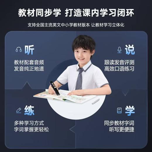 有道词典笔X5 Plus 9科同步辅导100+语言翻译 商品图2