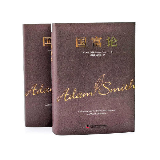 国富论（影响世界历史的十大著作之一，亚当斯密经济学原理通识） 商品图8