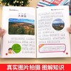 中国少儿百科全书全套8册彩图注音版 少年儿童百科全书小学生科普书籍动物科学地理历史宇宙植物百科一二三年级课外书课外阅读书籍 商品缩略图2