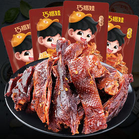 【湖南特产❗️长沙手撕酱板鸭】甄选品质原料制作，两种口味任选，香辣味/酱香味，香特辣风干烤鸭熟零食小吃L
