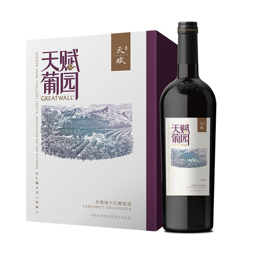 【整箱6瓶】长城天赋葡园赤霞珠干红葡萄酒750ML 商品图2