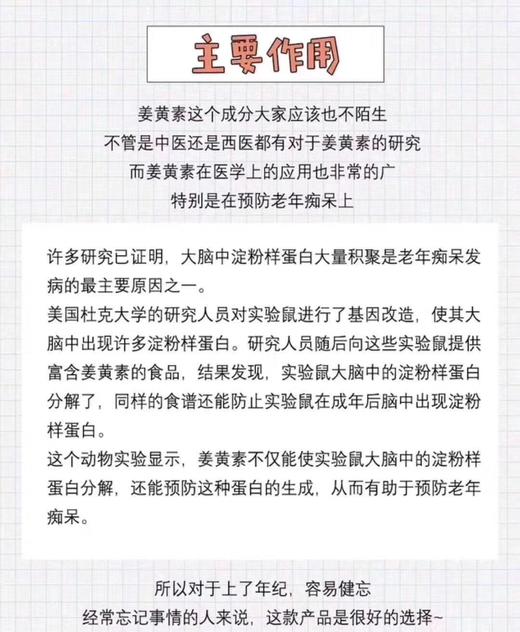 代买！美国youtheory姜黄素胶囊 护肝 商品图11
