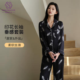 牛奶丝印花长袖套装