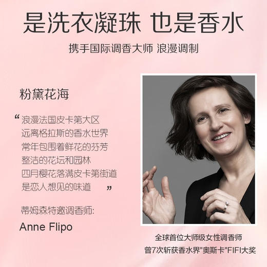 蒂姆森芯香氛浓缩洗衣凝珠 商品图6