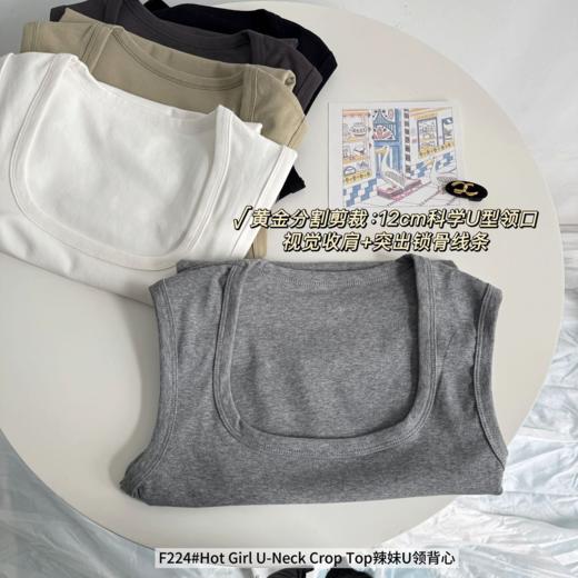 【买一送一】骆柒柒显瘦U领背心 柔软高弹不紧绷遮副乳 舒适显瘦百搭 单穿叠穿都有范 商品图7