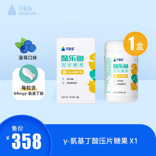 酷乐鱼γ氨基丁酸压片糖果-0添加蔗糖|富含多种营养素|更健康更安全（1盒） 商品图0