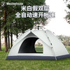 Westinghouse西屋全自动速开帐篷MN02A 商品缩略图0