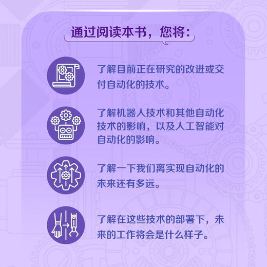 机器伙伴：人机协同的未来时代 deepseek教程 商品图1