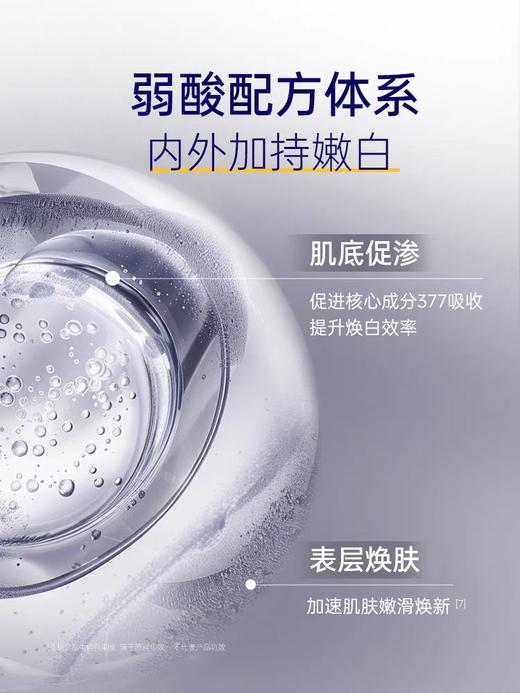 377光感透润美白面膜25ml/片*5片 商品图1