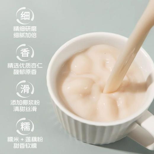 【买二送一❗杏仁七白饮】告别黄黑皮，喝出自然白，低温烘焙，粉质细腻，食养营养更健康即食早餐下午茶QQ 商品图0