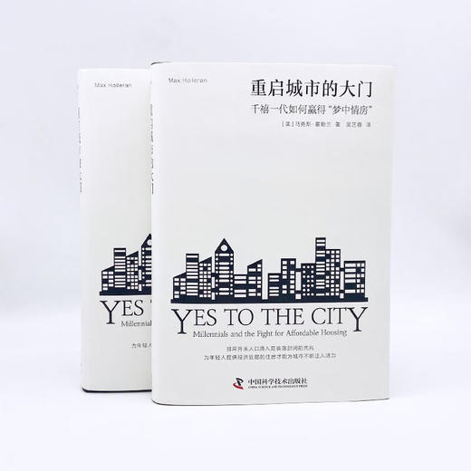 重启城市的大门：千禧一代如何赢得“梦中情房” 商品图7