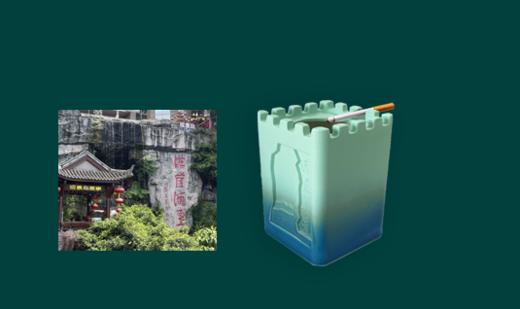 洪崖滴翠烟灰缸 商品图3