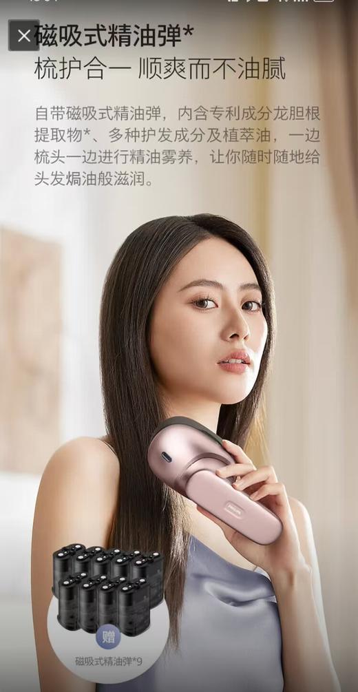 【春上新】10楼飞利浦头部按摩梳PPM2301HGD/93吊牌价699活动价549 商品图9