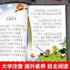 一年级下册阅读课外书正版夏夜多美注音版适合小学生看的课外书儿童绘本故事书3到6岁带拼音少儿读物书籍经典书目动物王国开大会 商品缩略图3