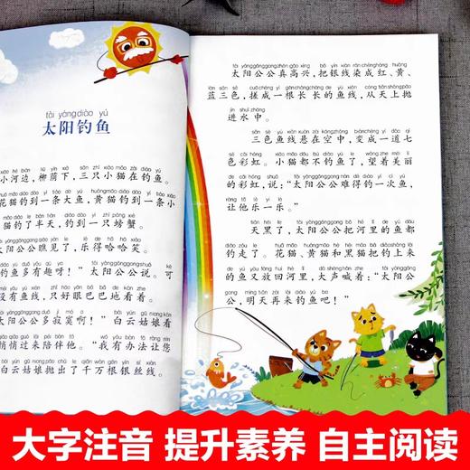 一年级下册阅读课外书正版夏夜多美注音版适合小学生看的课外书儿童绘本故事书3到6岁带拼音少儿读物书籍经典书目动物王国开大会 商品图3