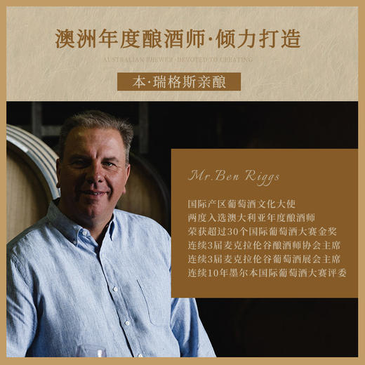【澳大利亚国会用酒】天鹅庄外交家30 澳洲政商宴请接待用酒 南澳洲 赤霞珠 14%vol 商品图2