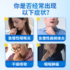 【ZP】安泰宁咽喉部位远红外凝胶缓解急慢性咽喉扁桃体炎咽喉肿痛咳嗽 商品缩略图1