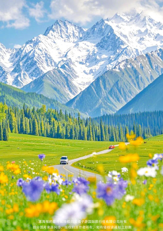 【南来北往】南疆+伊犁10天深度游 商品图2