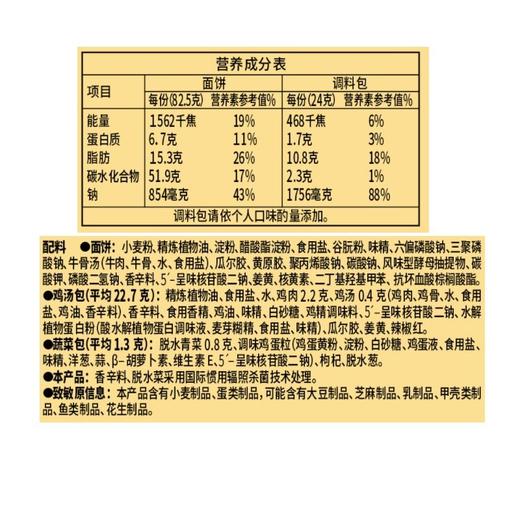 白象汤好喝老母鸡汤面 106.5g*1袋/5袋 商品图3