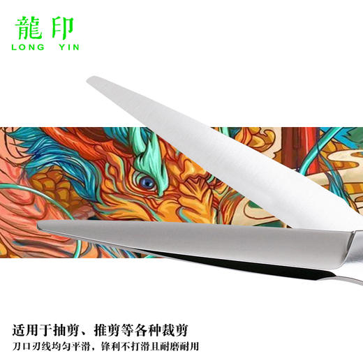 LONGYIN龍印剪刀L17综合剪6寸美发剪刀理发剪刀 商品图2
