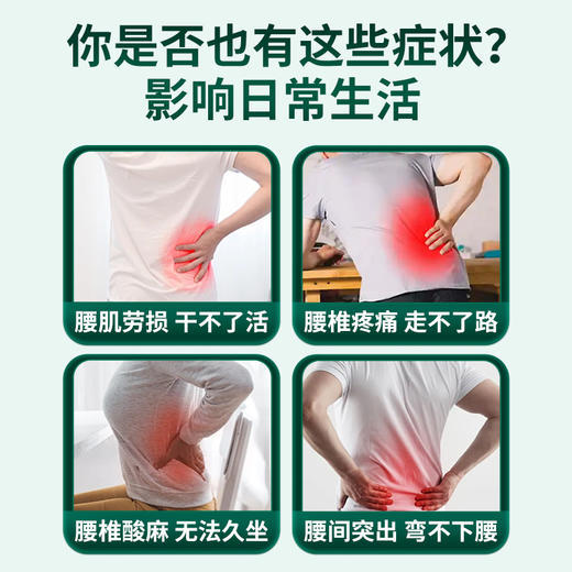宝元堂腰肌劳损远红外磁疗贴颈椎病腰肌劳损腰椎间盘突出官方正品 商品图1