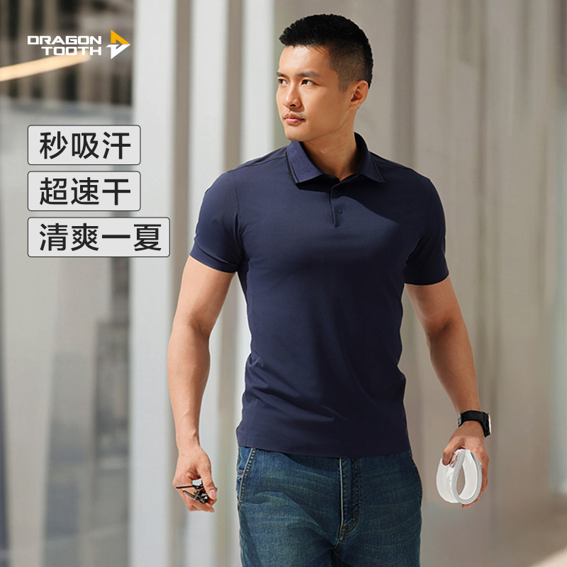 二代龙牙隐夏COOLMAX短袖POLO