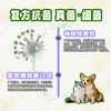 巴士宠药浴复方硝酸咪康唑洗剂 猫藓狗癣真菌 带兽药批文 线下专供【5送2，10送5】 商品缩略图2