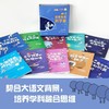 我是未来科学家(全10册) 商品缩略图4