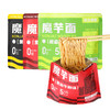 【❄️双12史低价】【69选15】【1件=1袋】【酱料有少许糖/淀粉介意勿拍】哥本™魔芋面（椒麻鸡味/黑椒牛柳味/黑鸭味）200g+20g/袋 商品缩略图5