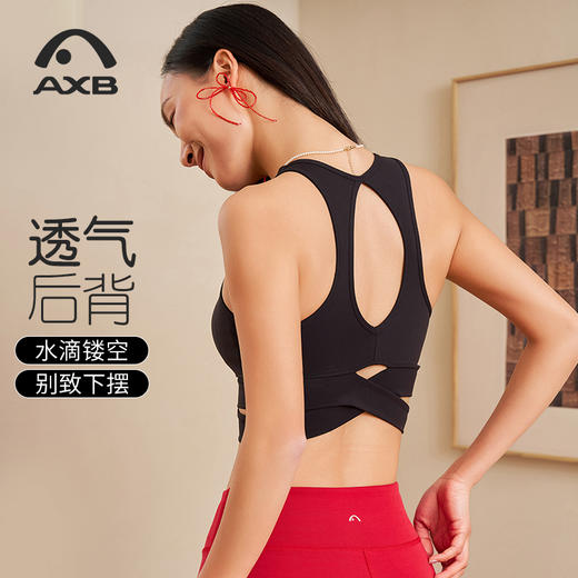 爱暇步运动内衣文胸带胸垫外穿内搭运动内衣防震舒适透气显瘦 商品图4