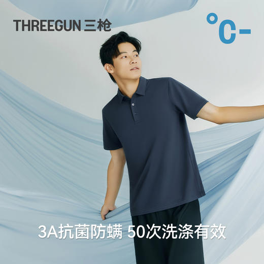 Threegun三枪 冰泉棉翻领短袖男衫-T10003A01 商品图3