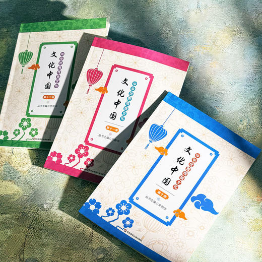 文化中国 中华优秀传统文化 适用于高中阶段 文言文古诗词古文 第十册十一册十二册 商品图2