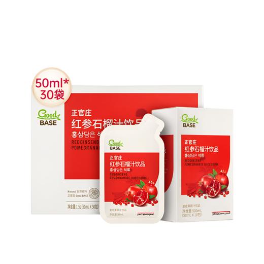【礼想心动】正官庄 红参石榴汁饮品 50ml*30包/盒 商品图0