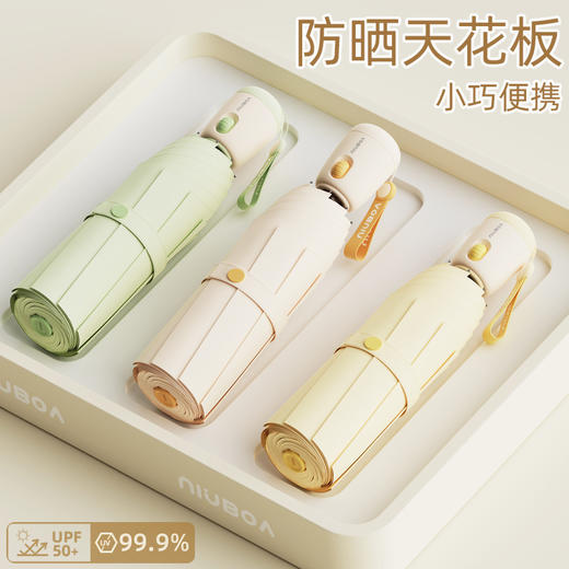 【小牛】XN004蛋仔撞色三折八骨安全式正向自动防晒伞 商品图5