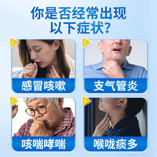 安泰宁医用远红外止咳凝胶适用急慢性支气管炎感冒咳嗽咽喉痰多 商品图1