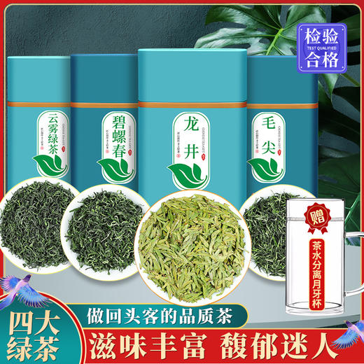 强韵四大绿茶碧螺春新茶组合装罐装散装500g送杯子 商品图3