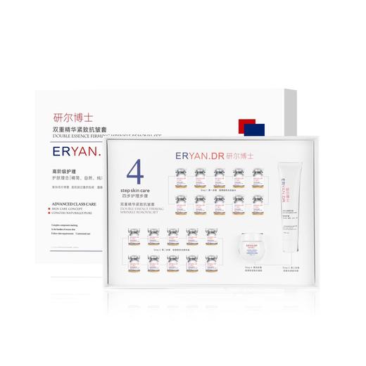 研尔博士-双重精华紧致抗皱套(10次)  院用面部套 商品图4