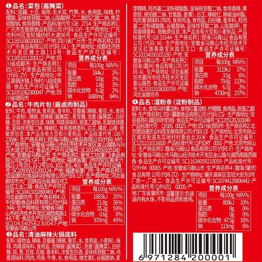 海底捞麻辣嫩牛自煮火锅 435g 商品图3