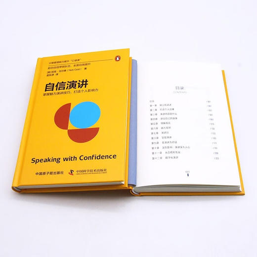 自信演讲：掌握魅力演讲技巧，打造个人影响力（精装典藏版） 企鹅管理能力提升“口袋课” 商品图9