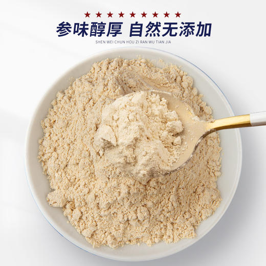 【产自美国威州❗️美国花旗参粉】甄选足六年参龄，用心选材，现打现磨干净无杂质，西洋参片送礼滋补品，长辈花旗参L 商品图1