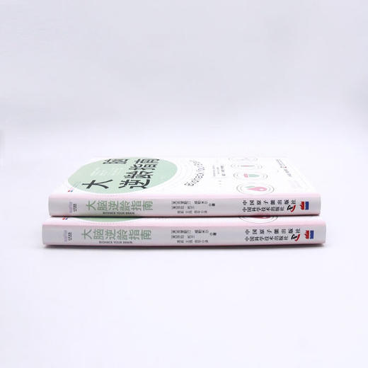 大脑逆龄指南：改变生活习惯，远离失智风险 商品图6