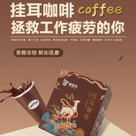 咖宝乐咖啡8g*10/盒 商品图1